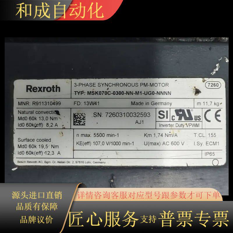 MSK070C-0300-NN-M1-UG0-NNN