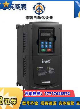 GD350-011G-4全新正品英威腾变频器议价