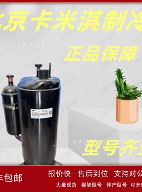 YH421X3CS-4MUC 空调制冷设备低温冷冻 冰箱冰柜制冷议价