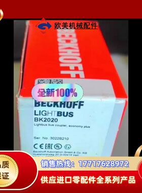 倍福BK2020倍福BECKHOFF，倍福模块PLC主机，现议价