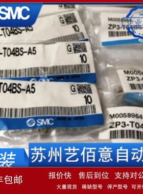 SMC 吸嘴ZPT04UFJ6-04-A8 原装正品 现货议价