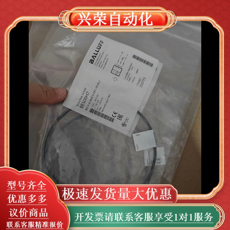 BALLUFF全新原装BES00H7接近开关BES 5