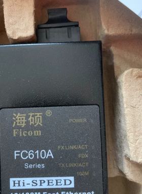 议价全新海硕FC610A单模光纤发器，