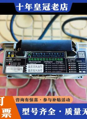 议价全裕QY1500S可维修