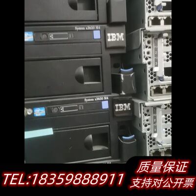IBM x3650M4服务器  2.5寸8盘位  16盘位若询价