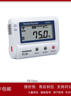 TR-71NW日本TANDD以太网温度记录仪TR-75WF/TR-75NW