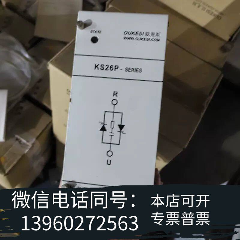 全新oukesi欧克斯 KS26P 电源功率调整器需询价