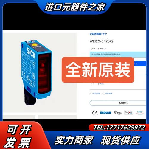 1053535 WL12G-3P2572 SICK传感器全新议价