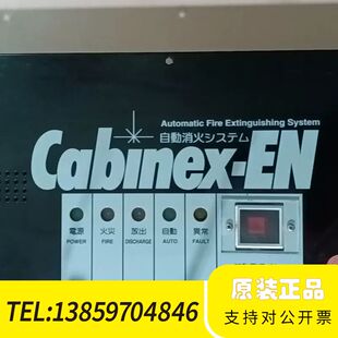 初田自动灭火器控制面板 目测议价 整