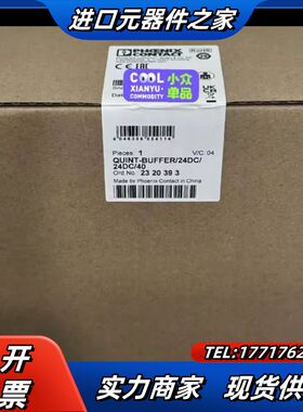 2320539QUINT4-CAP/24DC/5/4KJ菲尼议价