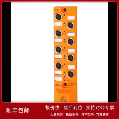 IFM AS-Interface CompactLine模块 AC2488 CompactM8 8DIAC2490