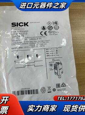 西克光电开关订货号1052445GTB6-N1212原装议价
