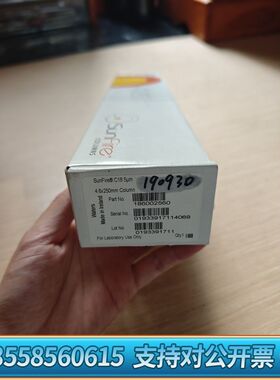 沃特世186002560液相色谱柱，SunFire? C
