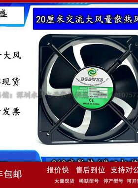 DGDWXS轴承散热工业风机DS20060HBL 200*200*60 滚珠轴承议价