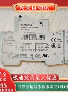 5ST3010 5ST301.AS 断路器辅助触点