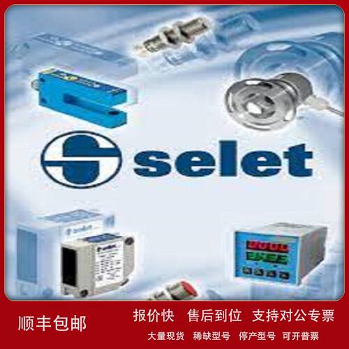 意大利SELET编码器SI-0-63-BS-500-EAP-6-CR-8.E58议价