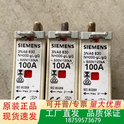 熔断器3NA6830 100A，NH000-gL/议价