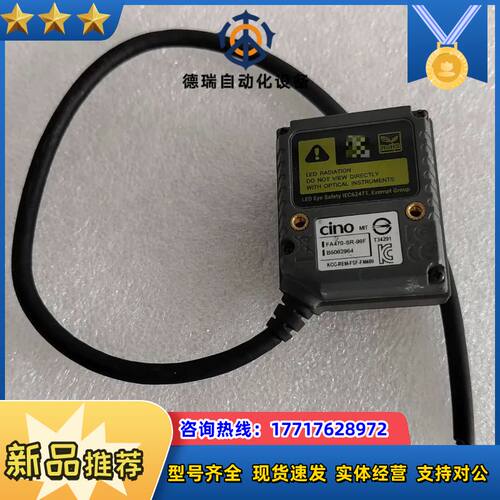 台湾伟斯CINO FA470-SR-98F二维固定式高精度条议价