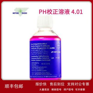 梅特勒托利多PH计FE28酸度计实验室台式酸碱度检测仪LE438电极 缓