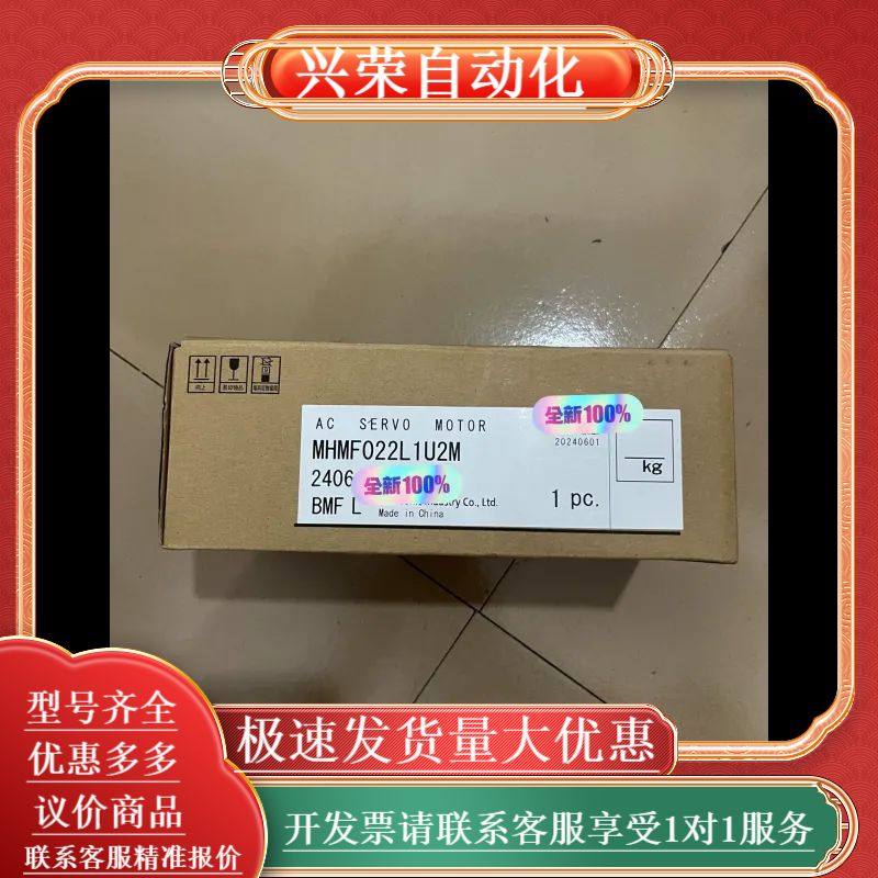 全新MHMF022L1U2M伺服电机，开封未安装使用，实