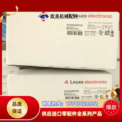 BPS 34 S M 100全新原装德国劳易测LEUZE条码议价