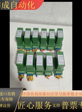 单路直流电流隔离调理器WL-DT-1/2，绿色外壳，带接线端