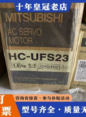 议价 三菱电机HCUFS23可维修