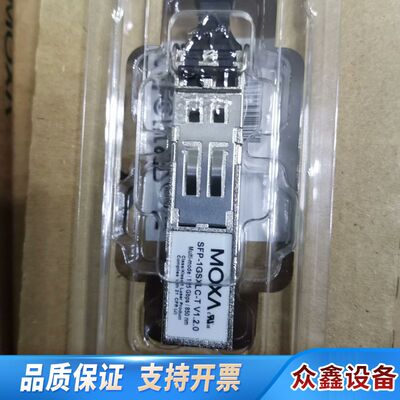 moxa 光模块 SFP-1GSXLC-T  1.25G