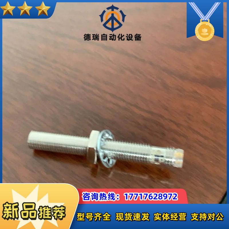 巴鲁夫BES054N  BES M08MI-PSC30B-S议价 - 实物图