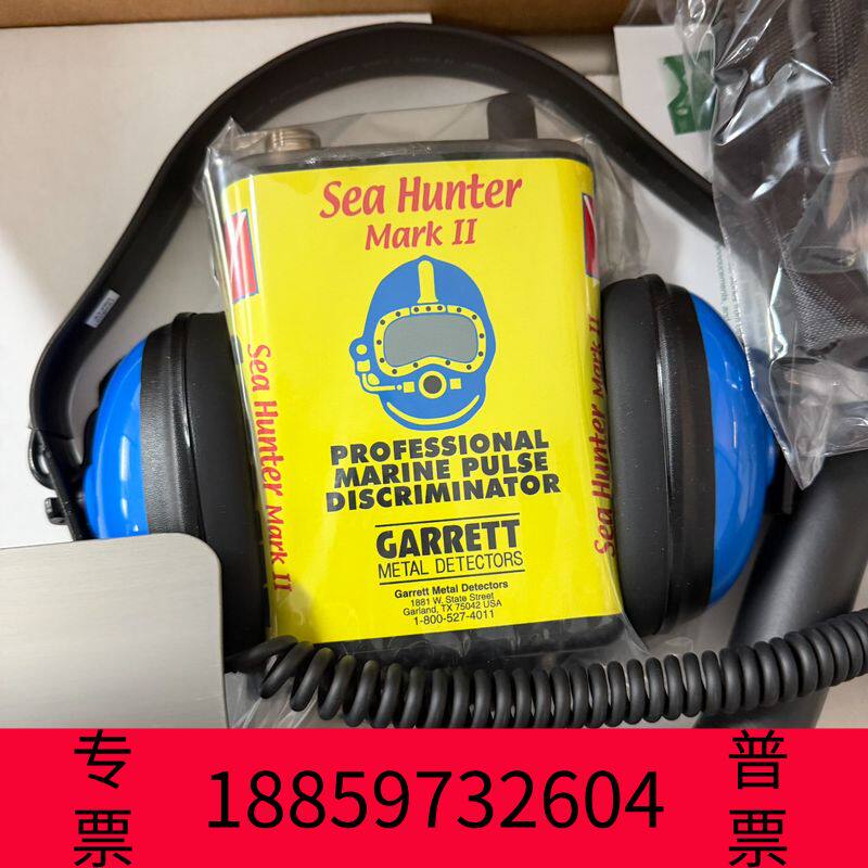 阳光设备盖瑞特Garrett Sea Hunter Mark