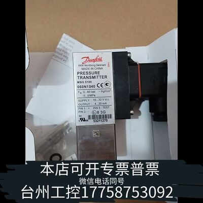 机械丹佛斯压力传感器060N1040议价