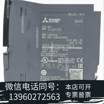 全新CPU模块 R16SFCPU，九五新，，需询价