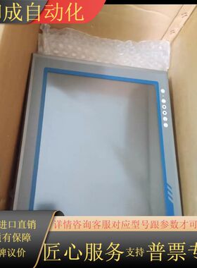 博创惠胜BDIS-1701T工业显示器 电脑屏幕