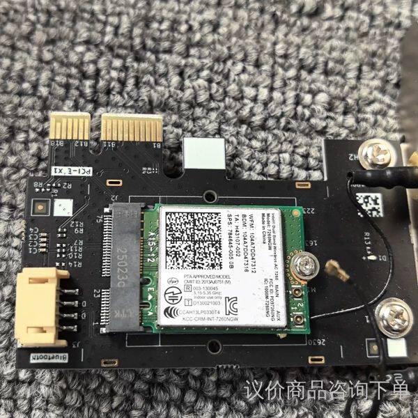 英特尔7260NGW无线网卡PCI-E接口双频段WiFi 议价
