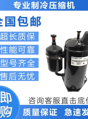 空调制冷压缩机PA93M1C-4DZDE1/PA103M1C-4DZDE2/4FZDE美的美芝议