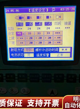 BK118K注塑机电脑，宝捷信电脑BK118K，PS630A询价