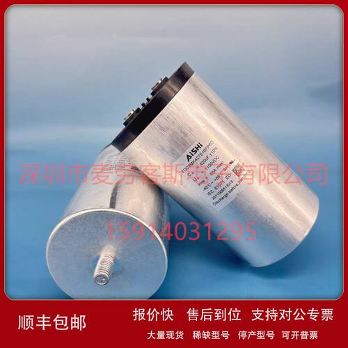 艾华 FDC3MK427516FP6D 1100V 420uF 86x155 AiSHi 薄膜电容器议