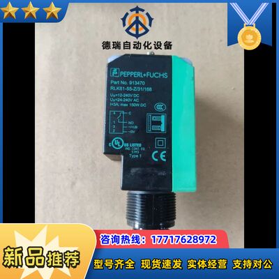 PEPPERL+FUCHS倍加福光电开关RLK61-55-Z议价
