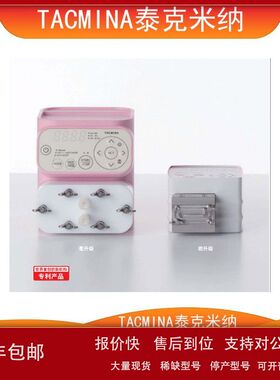 TACMINA泰克米纳，实验室用微量计量泵QT-100议价