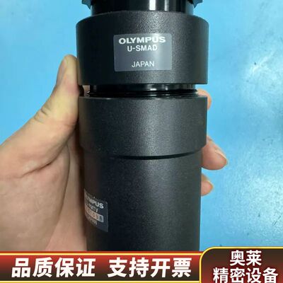奥林巴斯显微镜转接头，型号U-PMTV/U-SMAD，镜片通.询价