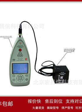 AWA6258三轴向振动测量分析仪(人体全身振动测量配置不含打印）议