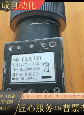 泰利TELI工业相机CS8570D，原装，带CORREC