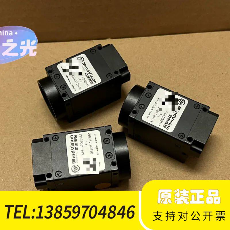 迈德威视工业相机 MV-GED500M-T-L高清 500万议价