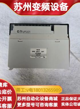 NAIS FP3输入单，型号AFP33023，原装