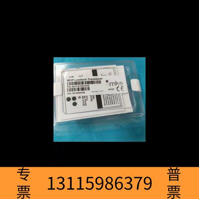 众桦MKS+901P+Loadlock+Transducer，型议价