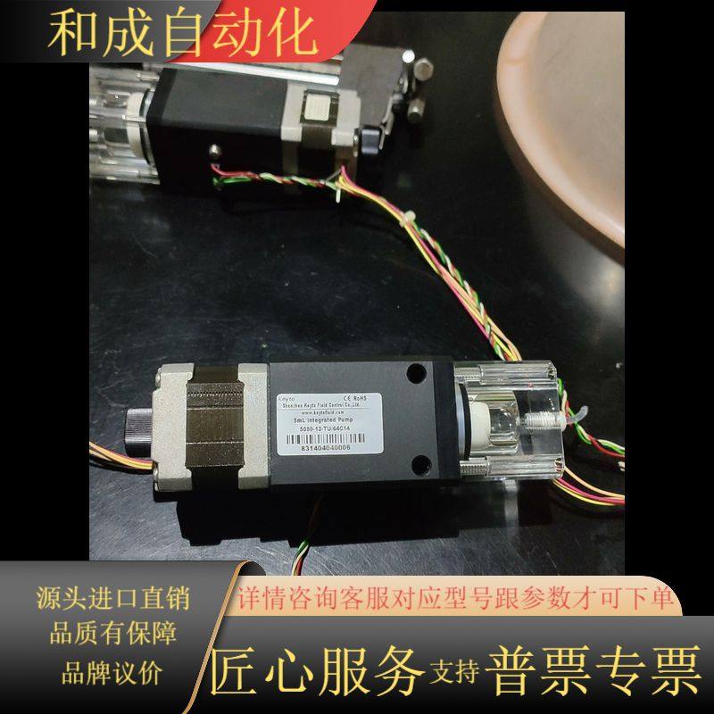 出售Keyto/垦拓 5mL集成泵，型号:5050-12