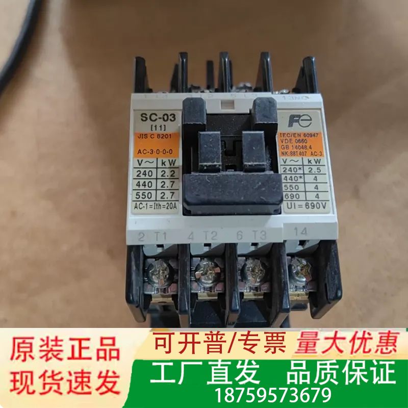 富士交流接触器SC-03，240-690V电压，2.2-4k议价