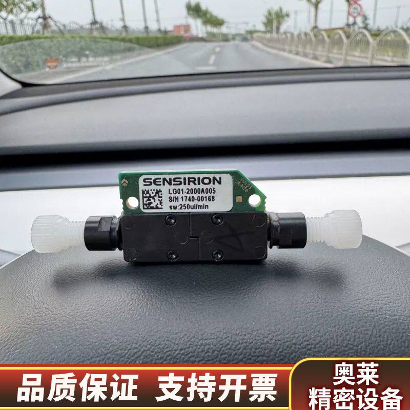 盛思锐液体流量计LG01-2000A005.询价
