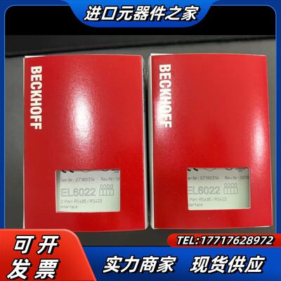 倍福EL6022 2端口RS485/RS422接口模块，全新议价