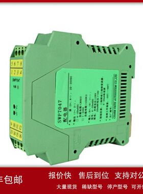 SWP7047一进一出配电器 香港昌晖配电器 昌辉隔离器【西安奥信】